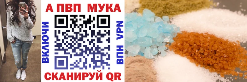 Alpha-PVP кристаллы  Купить где  Мезень 
