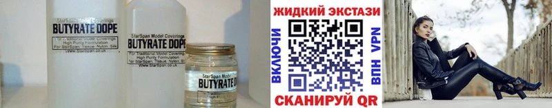 Купить закладки  Мезень  БУТИРАТ вода 