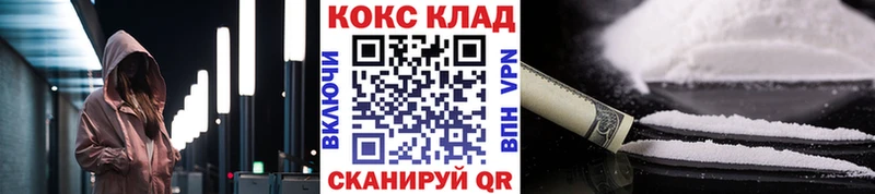 Кокаин Колумбийский  Купить закладки  Мезень 