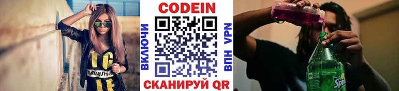 Купить закладки  Мезень  Codein Purple Drank 