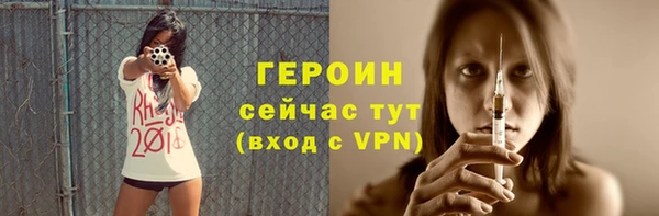герыч Волоколамск