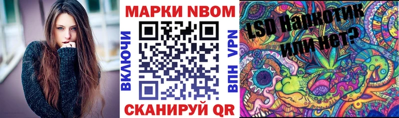 Наркотические марки 1500мкг  Купить  Мезень 
